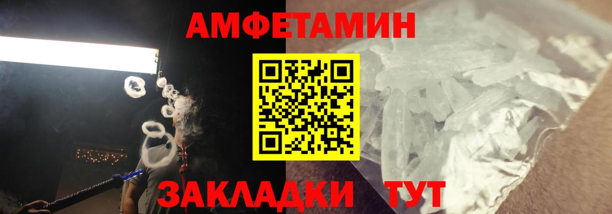 АМФЕТАМИН 98%  Амфетамин  Электрогорск  Вход с VPN 