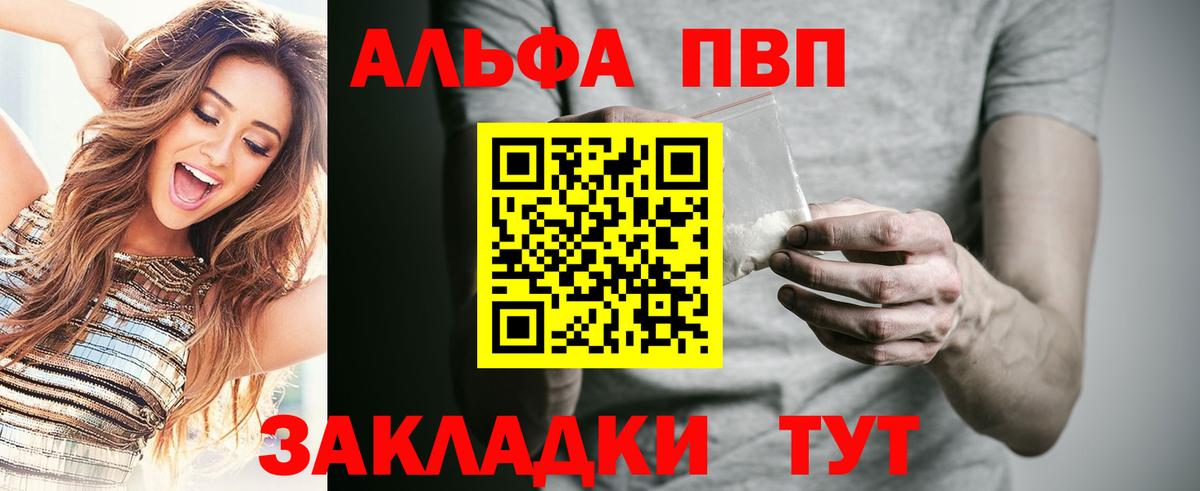 купить  сайты  Alfa_PVP СК  Вход с VPN  Alfa_PVP мука  Электрогорск  Альфа ПВП 