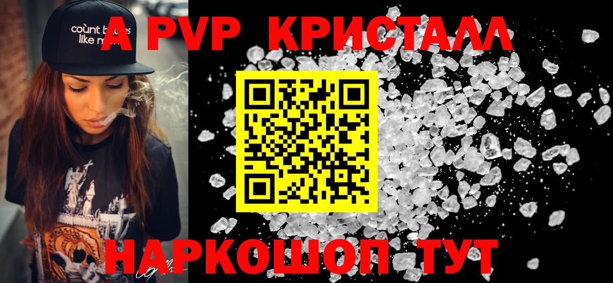 Alpha-PVP СК КРИС Электрогорск