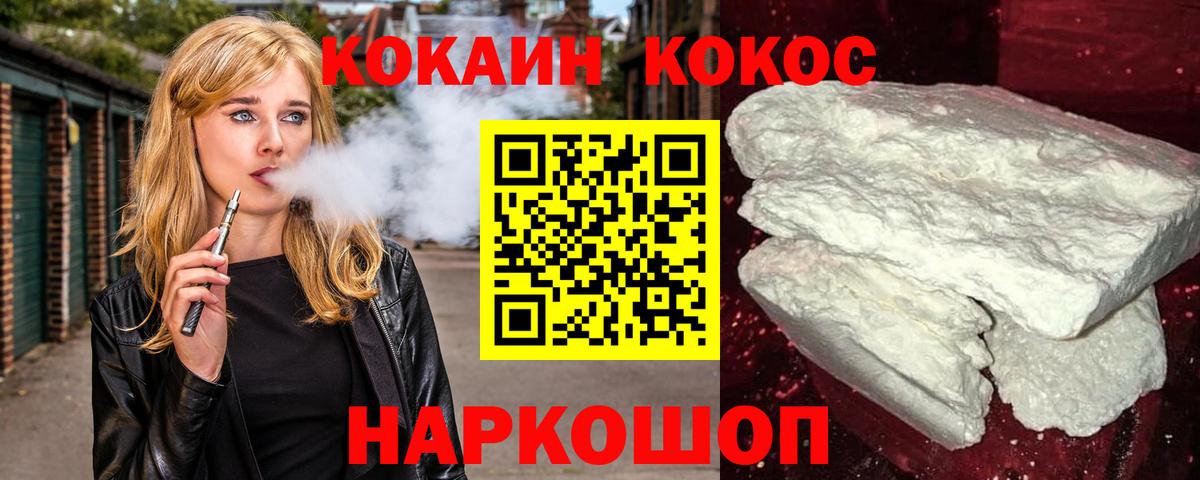 Cocaine Эквадор Электрогорск