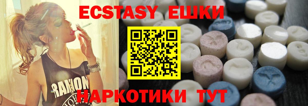 Ecstasy DUBAI  Ecstasy Cube  Электрогорск    ссылка  Вход с VPN 