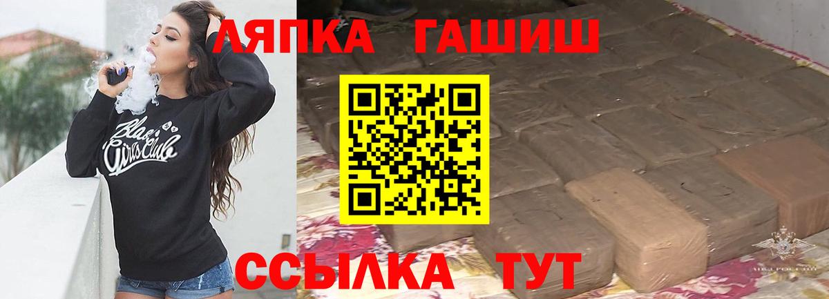 Электрогорск  Гашиш AMNESIA HAZE  Гашиш  Вход с VPN 