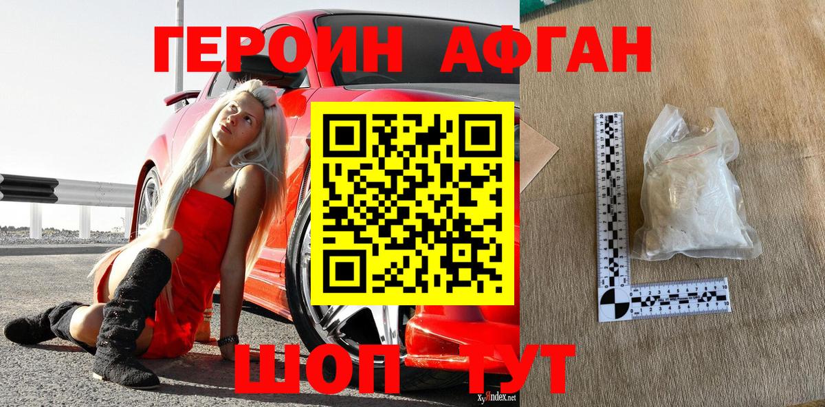 ГЕРОИН хмурый  Вход с VPN  Электрогорск 