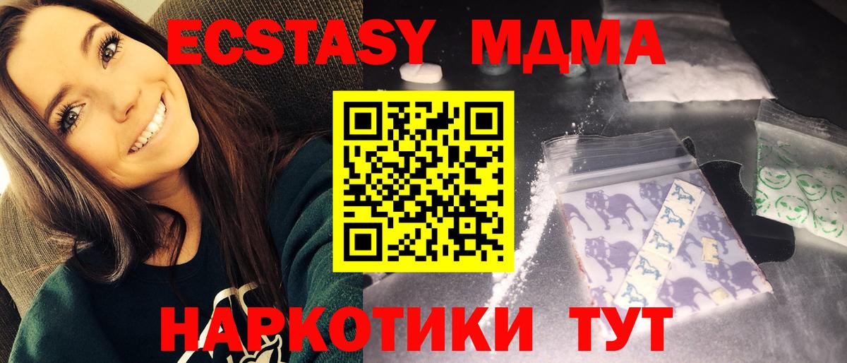 Электрогорск  MDMA VHQ  Вход с VPN  МДМА  МДМА кристаллы 