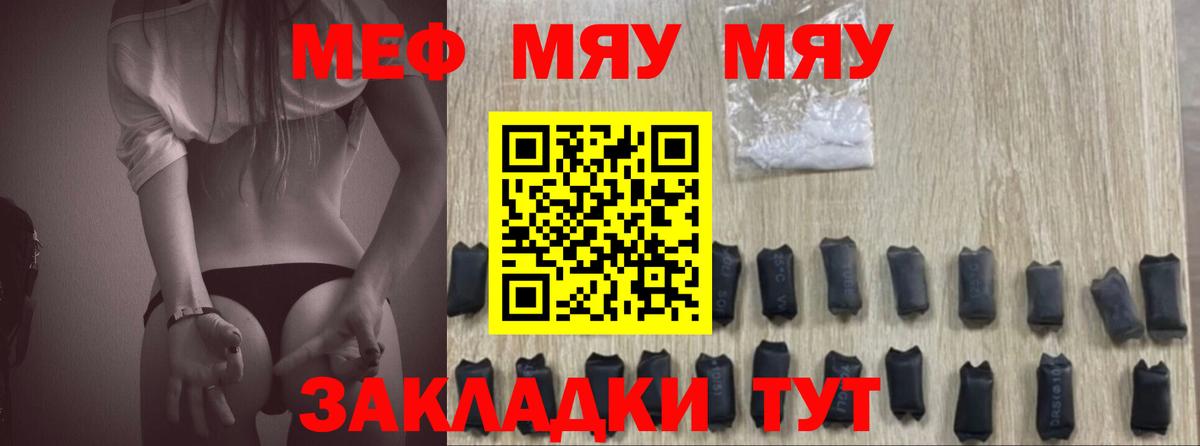 Электрогорск  Мефедрон  МЯУ-МЯУ мука  МЕФ  Мефедрон мука  Вход с VPN 