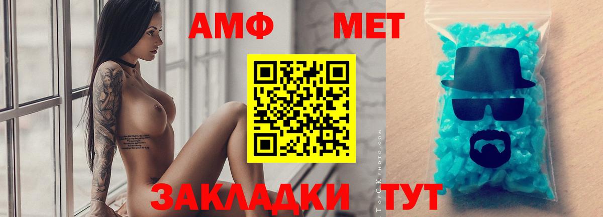 МЕТАМФЕТАМИН витя Электрогорск