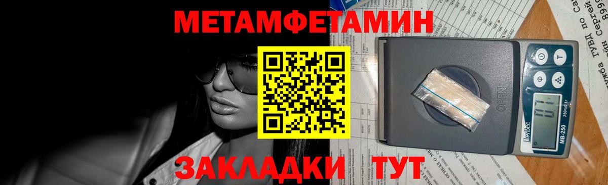 Электрогорск  МЕТАМФЕТАМИН кристалл  Вход с VPN  МЕТАМФЕТАМИН кристалл 