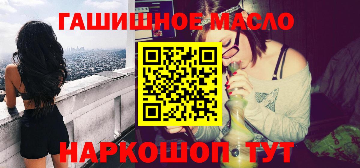 Электрогорск  Дистиллят ТГК вейп  Вход с VPN  Дистиллят ТГК THC oil 